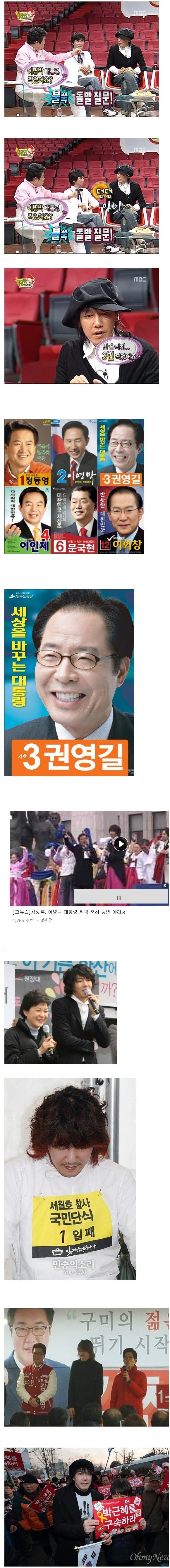 정치성향 올타임 레전드