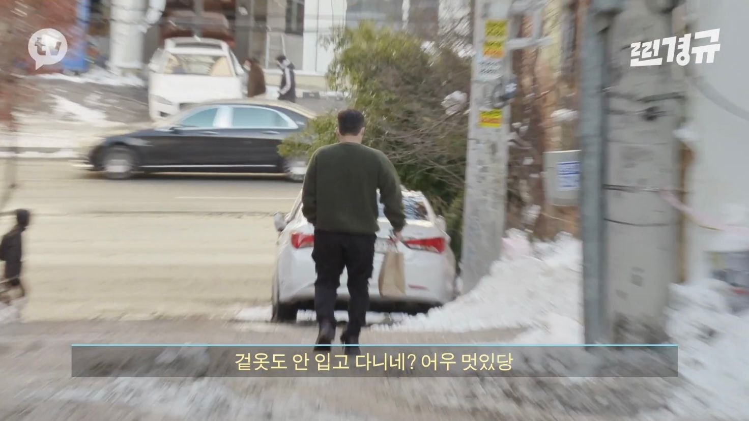 이경규 미담 찾기