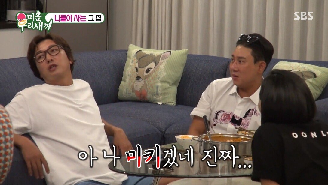 강남이 뭘 하든 무조건 귀엽다는 아내