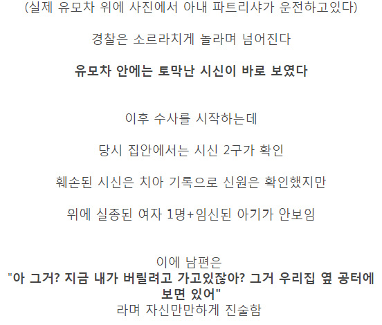 무시무시한 멕시코