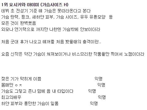 우유통이 이쁜 av배우 10인
