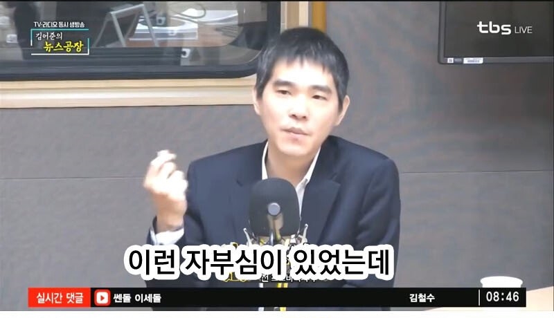 이세돌이 생각하는 인공지능 바둑