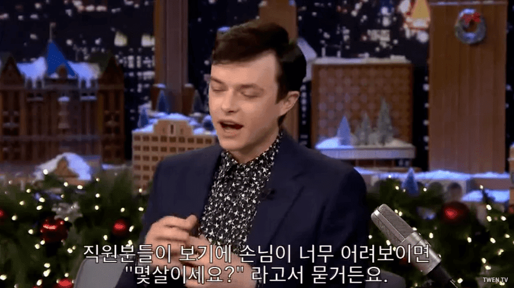 어디 갈 때마다 신분증 검사받는 배우
