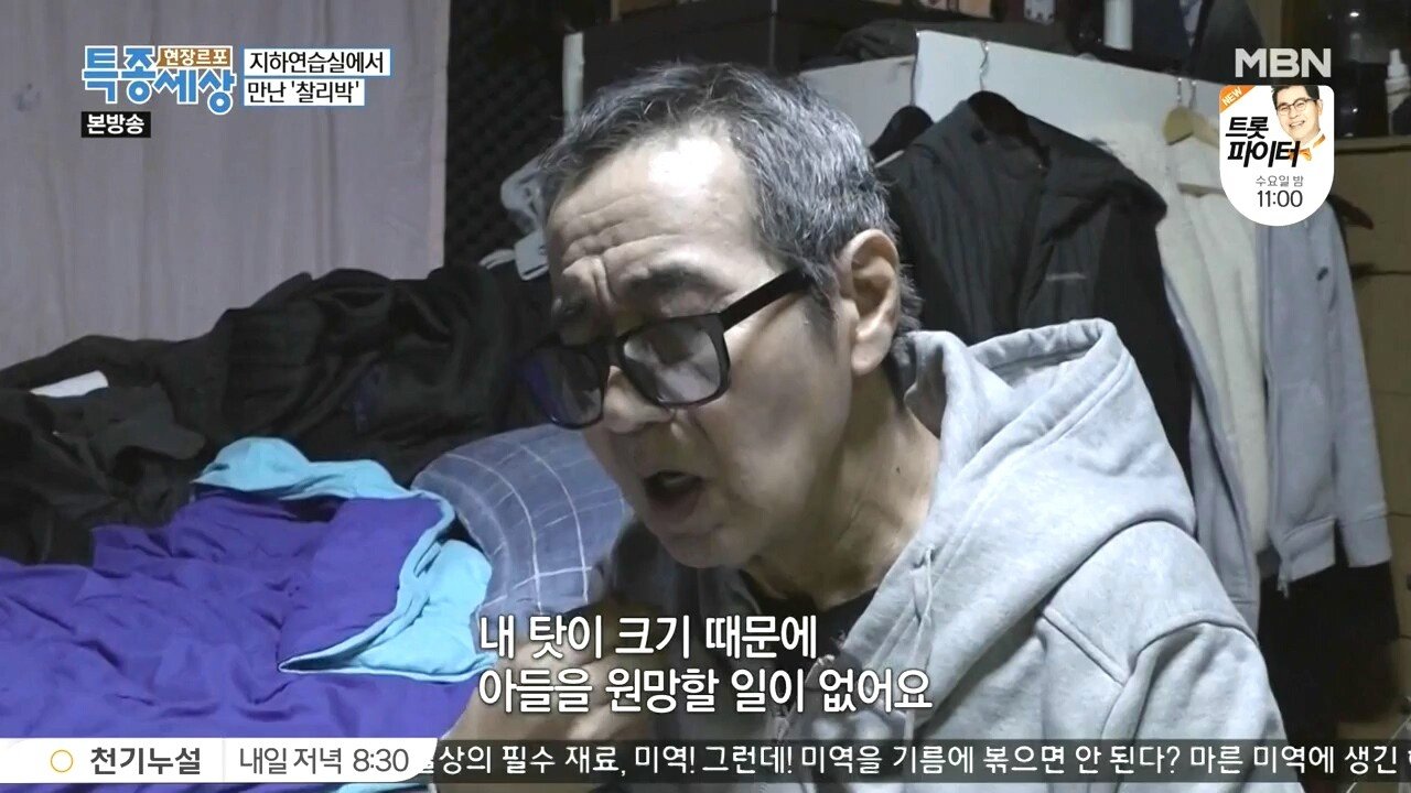 아버지랑 연락 안하기로 한 전진