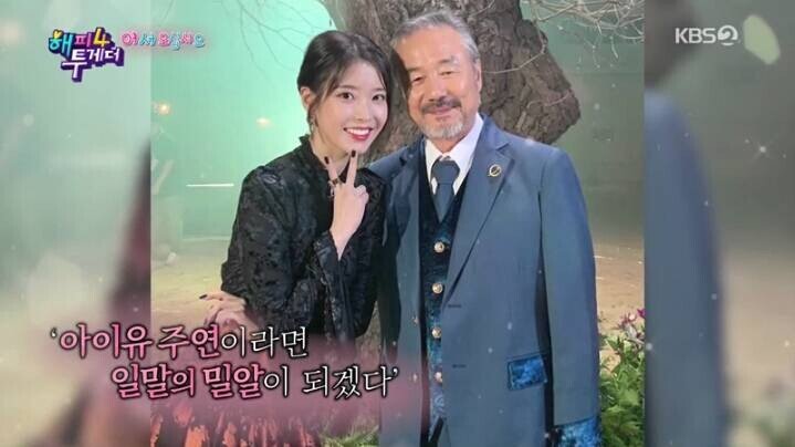 정동환이 호텔 델루나 출연을 결심한 이유