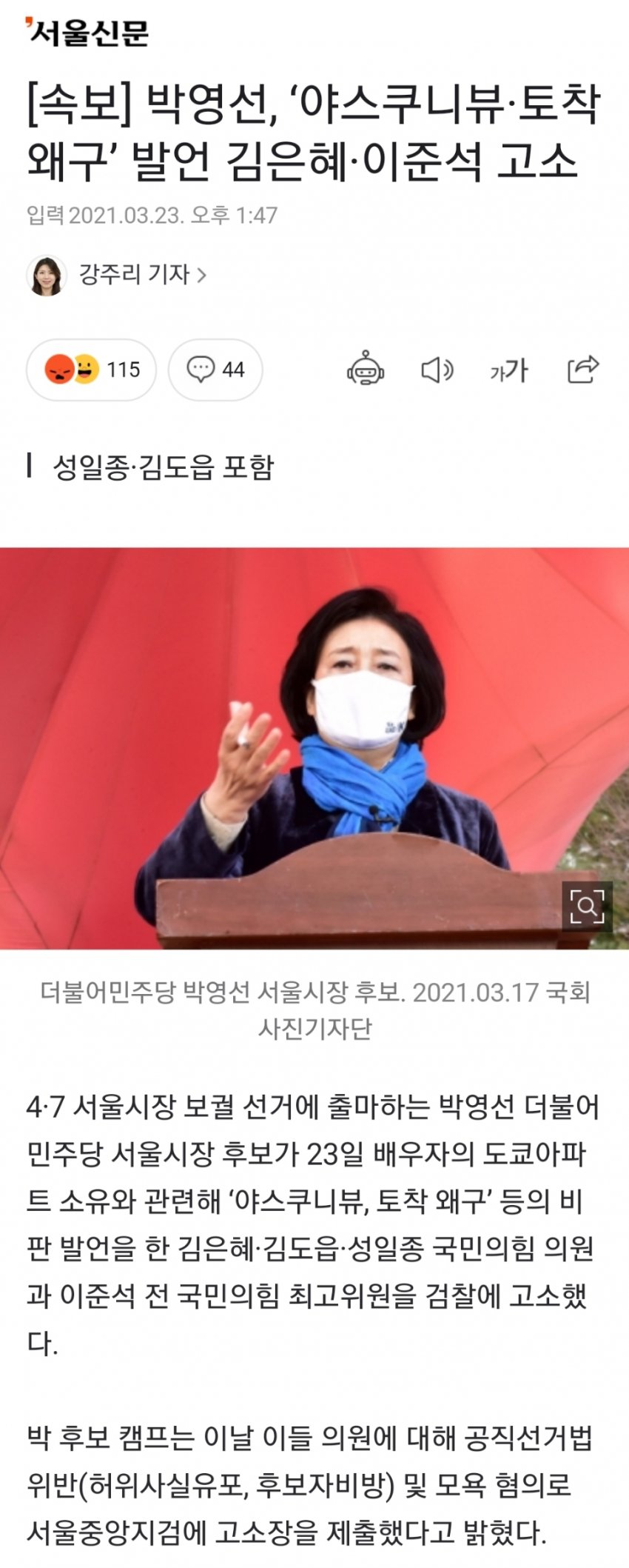 앞으로 토착왜구 드립치면 고소 당할 각오하세요