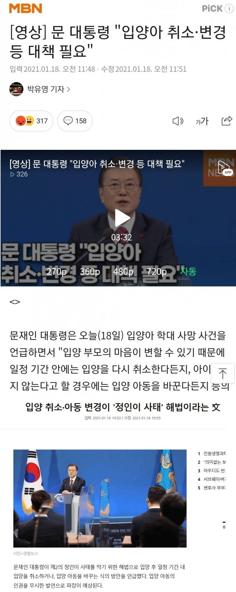 대통령 기자회견 레전드