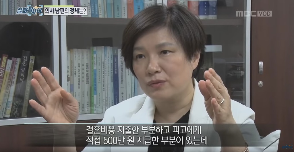 결혼 첫 날 사라진 의사 남편