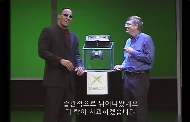 드웨인 존슨 흑역사