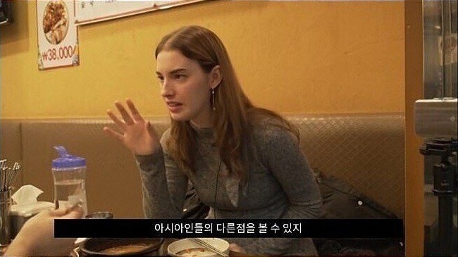 서양 여자가 말하는 아시아 남자
