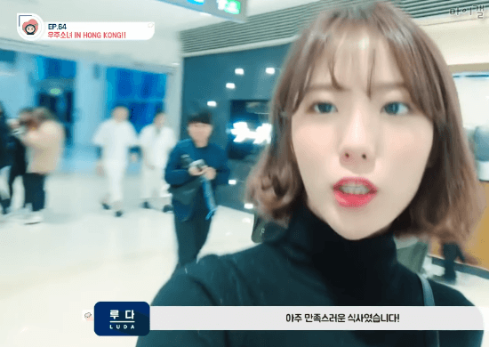 홍콩에 간 보나 루다