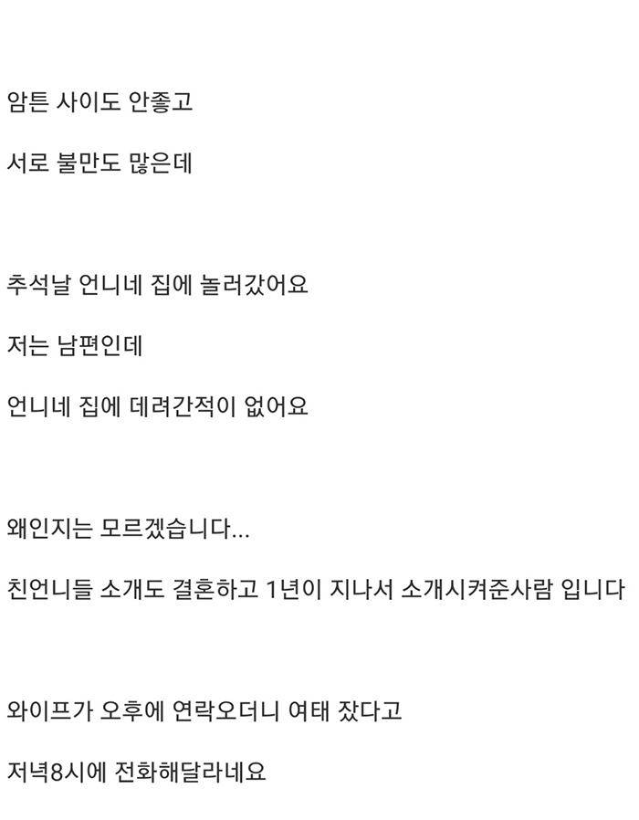 명절에 싸우고 이혼합니다