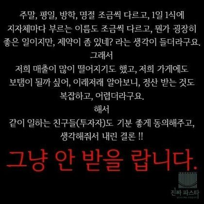 결식아동 지원카드 안받는다는 가게