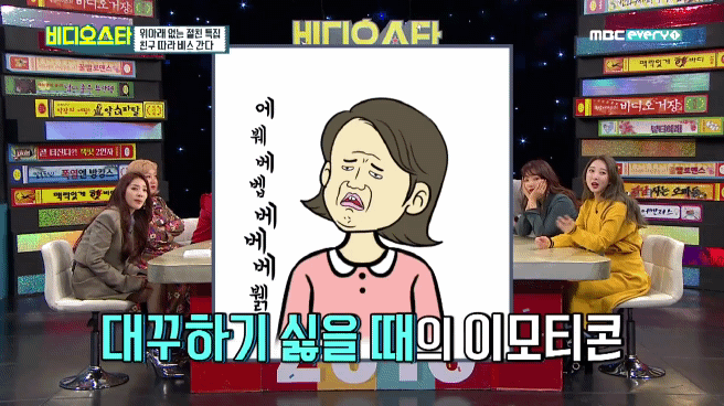 이모티콘 마스터 도른자 혜린