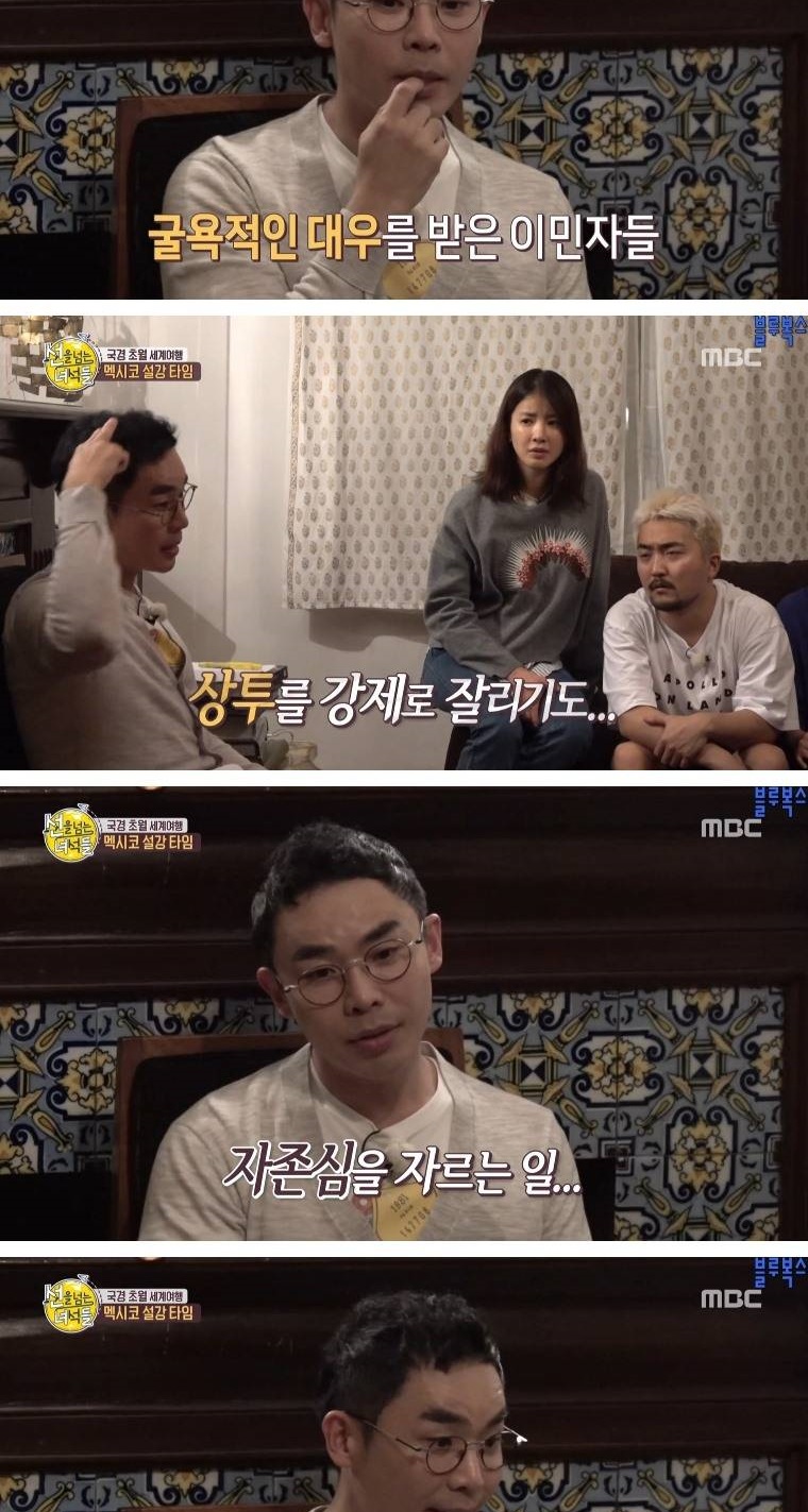 멕시코로 갔던 첫 조선인들