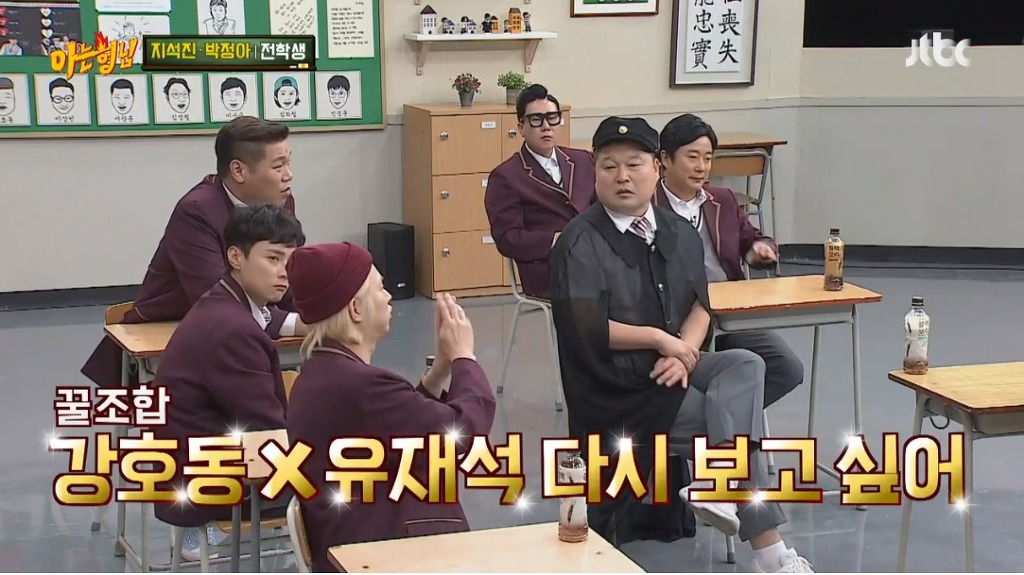 지석진이 본 강호동과 유재석의 차이