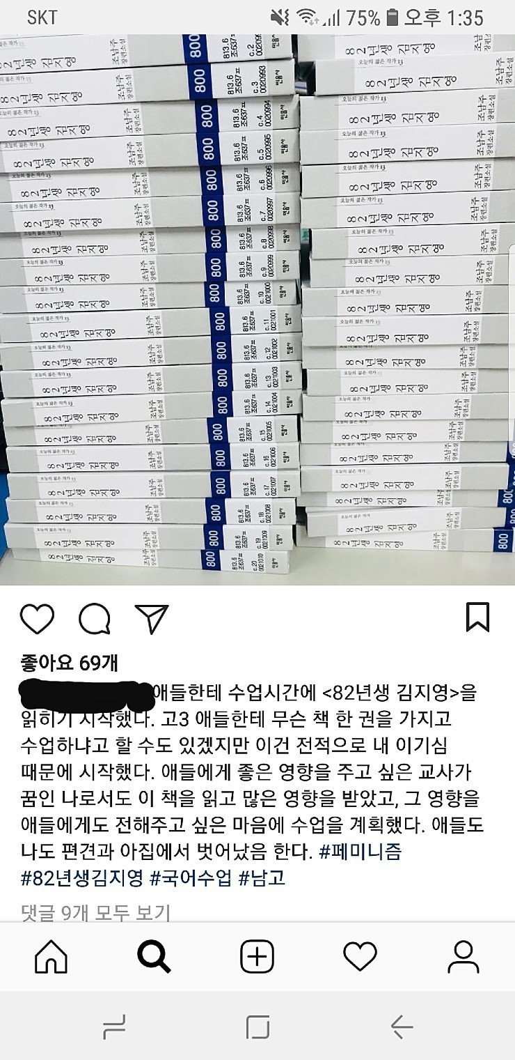 남자 고등학교 국어 수업