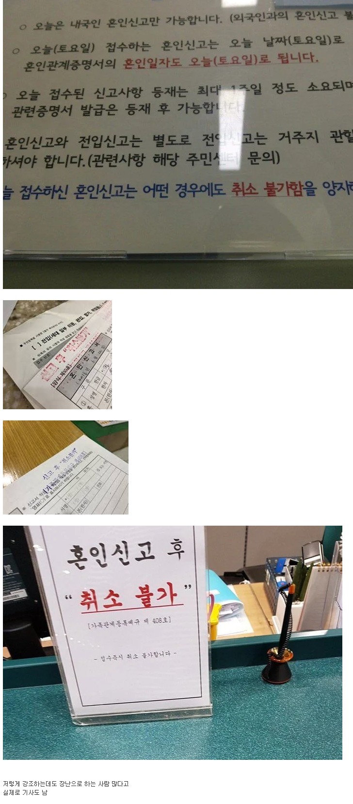 생각보다 많다는 취소 문의
