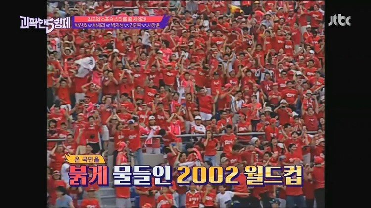 서장훈이 생각하는 대한민국 최고 스포츠 스타