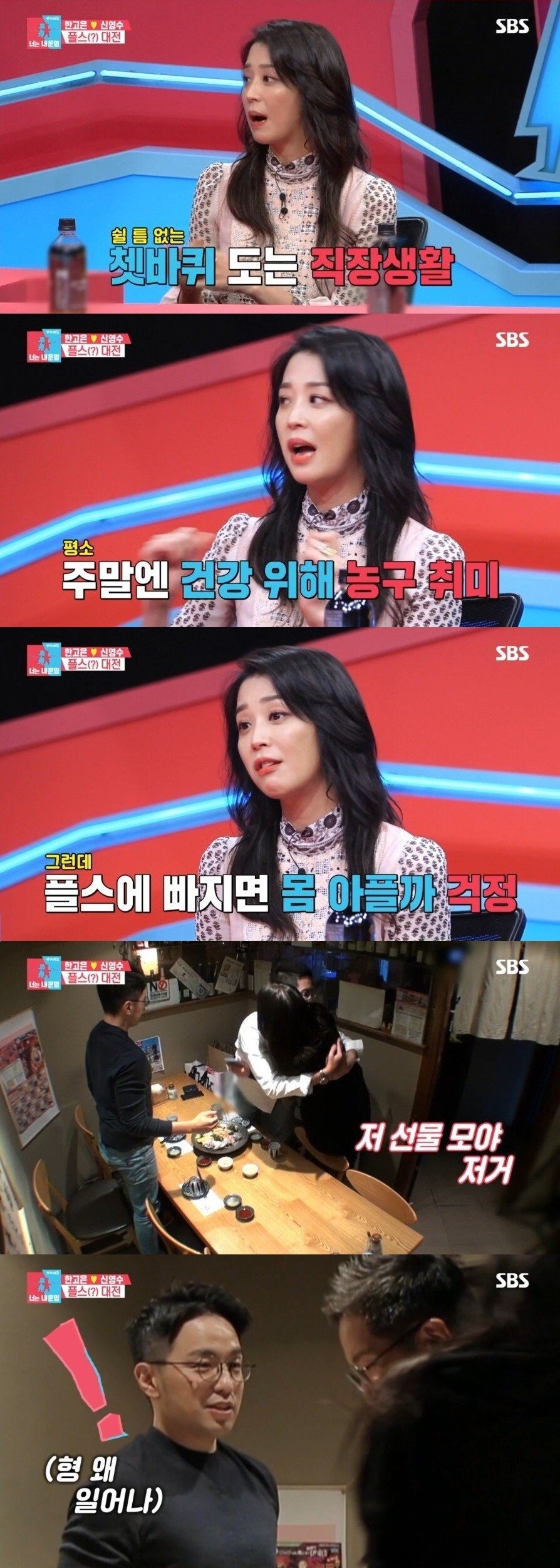 한고은 vs 플스 대결