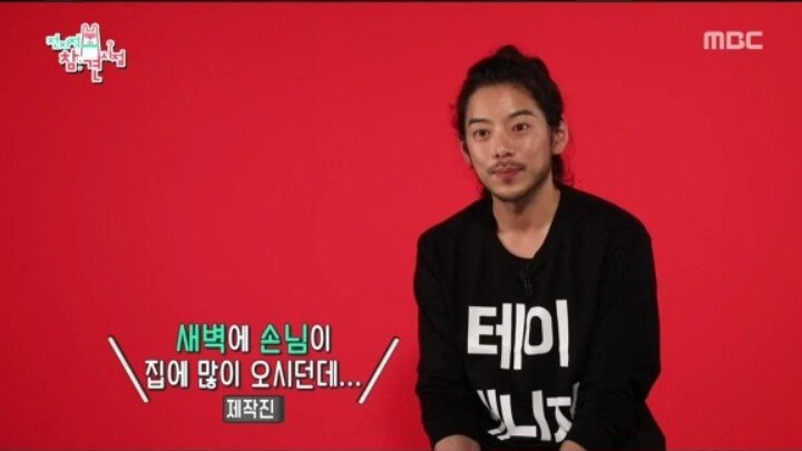 새벽에 자꾸 손님이 찾아오는 집