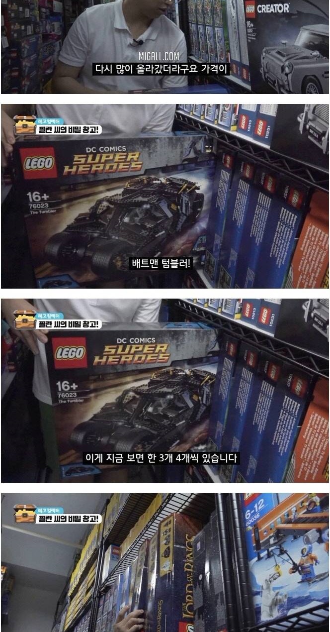 30년간 평생 모은 레고