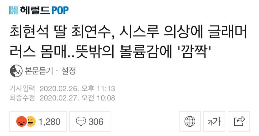 최현석 딸 의상이 불편한 분들