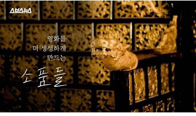 폐기 처분 위기에 놓인 한국영화 속 소품들