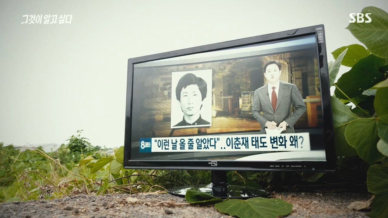 이춘재 사건 회피하는 담당 형사들