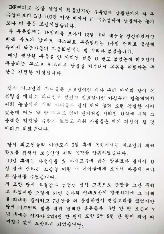 마닷 부모 사기로 6명 세상 등져… 간접살인