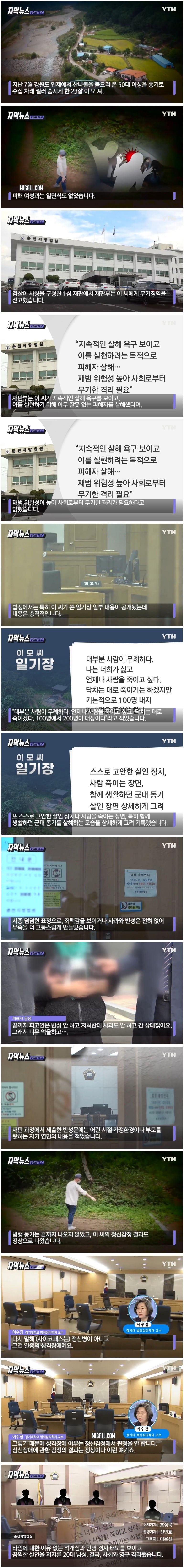 범죄자의 일기장