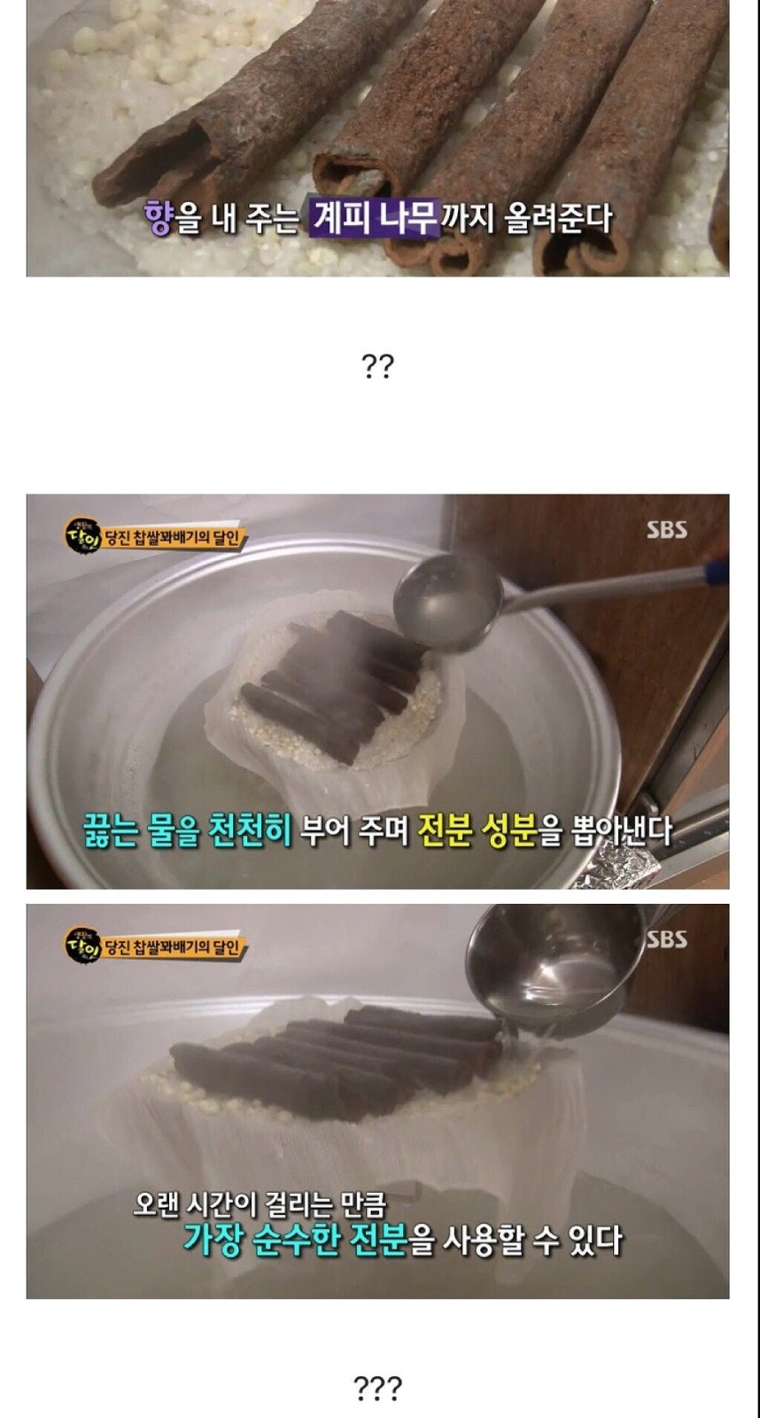 뭔가 이상한 꽈배기 달인