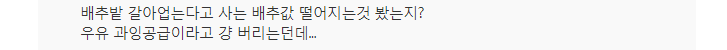 국민횟감 광어의 몰락