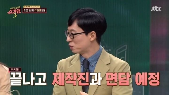 방송 망친 유희열의 실수