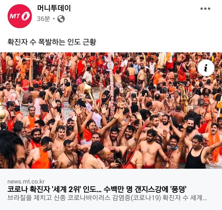 뭐? 백신 접종 후에 마스크를 안 써? 우린 그런 거 몰라