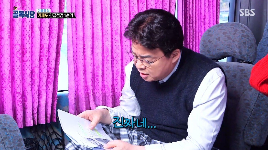 통수 맞은 백종원