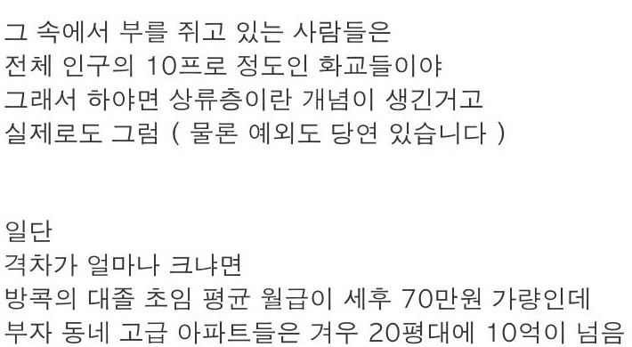 피부가 하얀 태국의 상류층