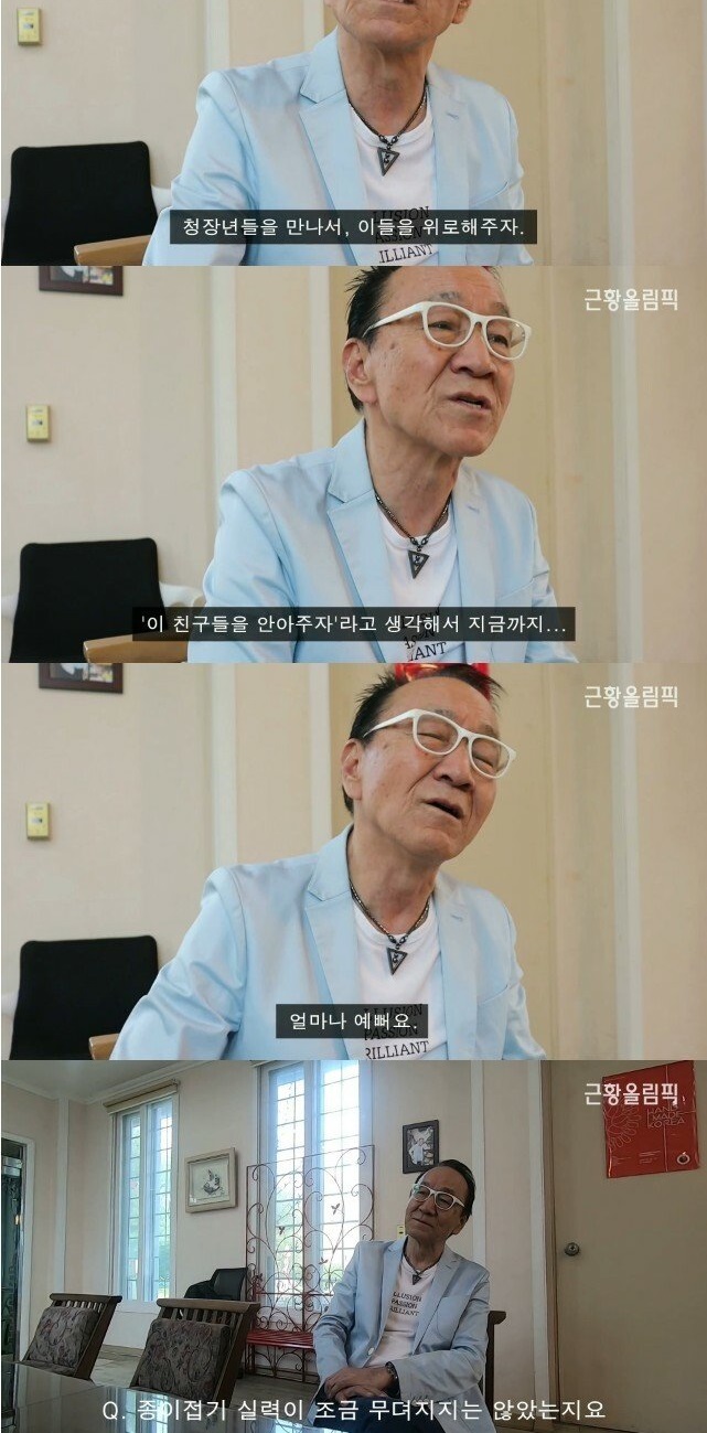 김영만 아저씨 근황