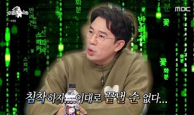 붐 킬러 브라이언