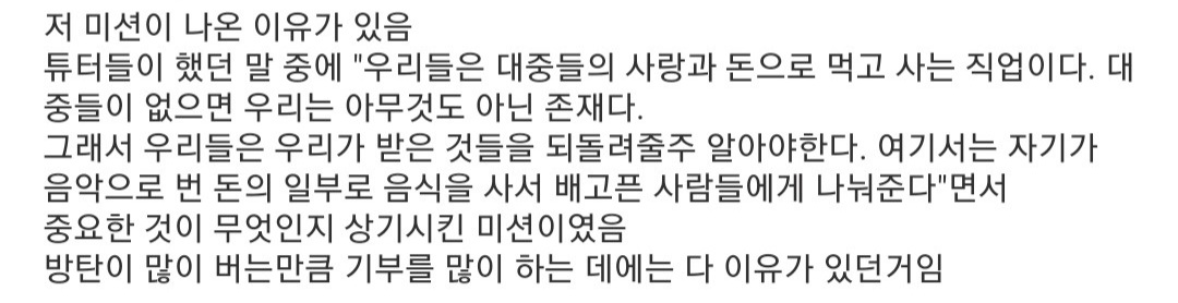 데뷔 초 BTS가 미국 노숙자들에게 들은 말