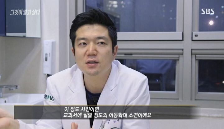 그것이 알고싶다 응급의학과 전문의 인터뷰