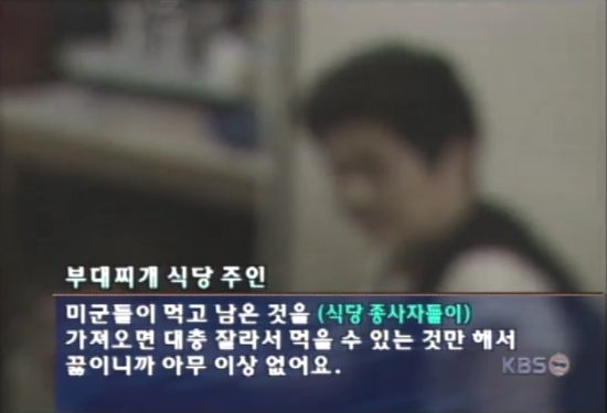 지금은 사라진 국내 유일의 전통 부대찌개집