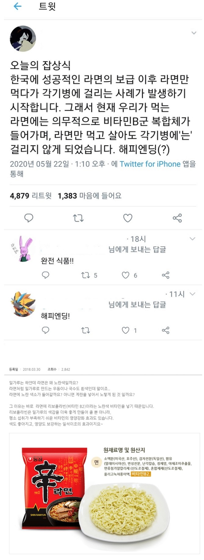 라면 면발은 왜 노란색인가요?