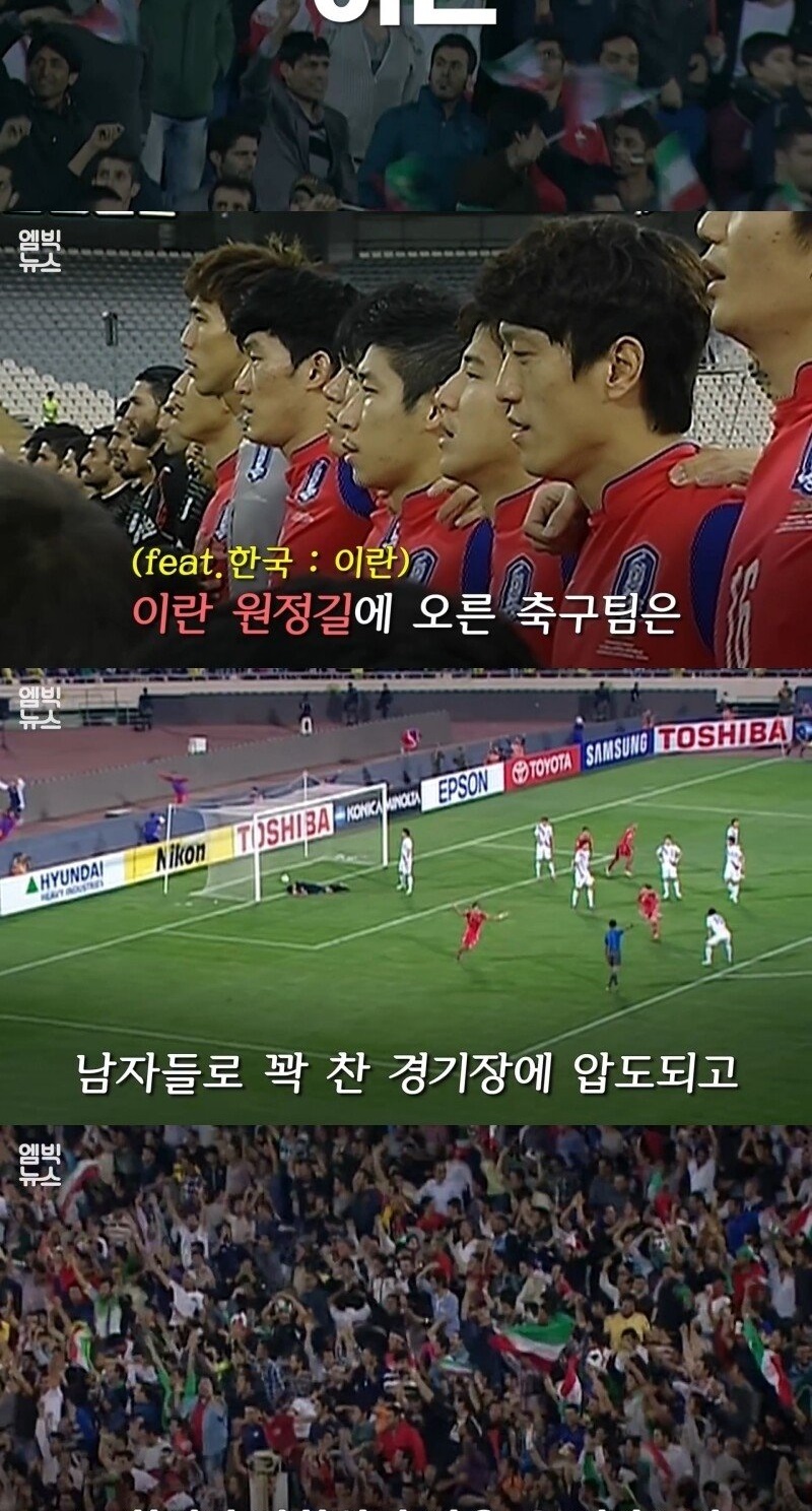 축구장에 들어가 인증샷 올렸다 체포된 여자들