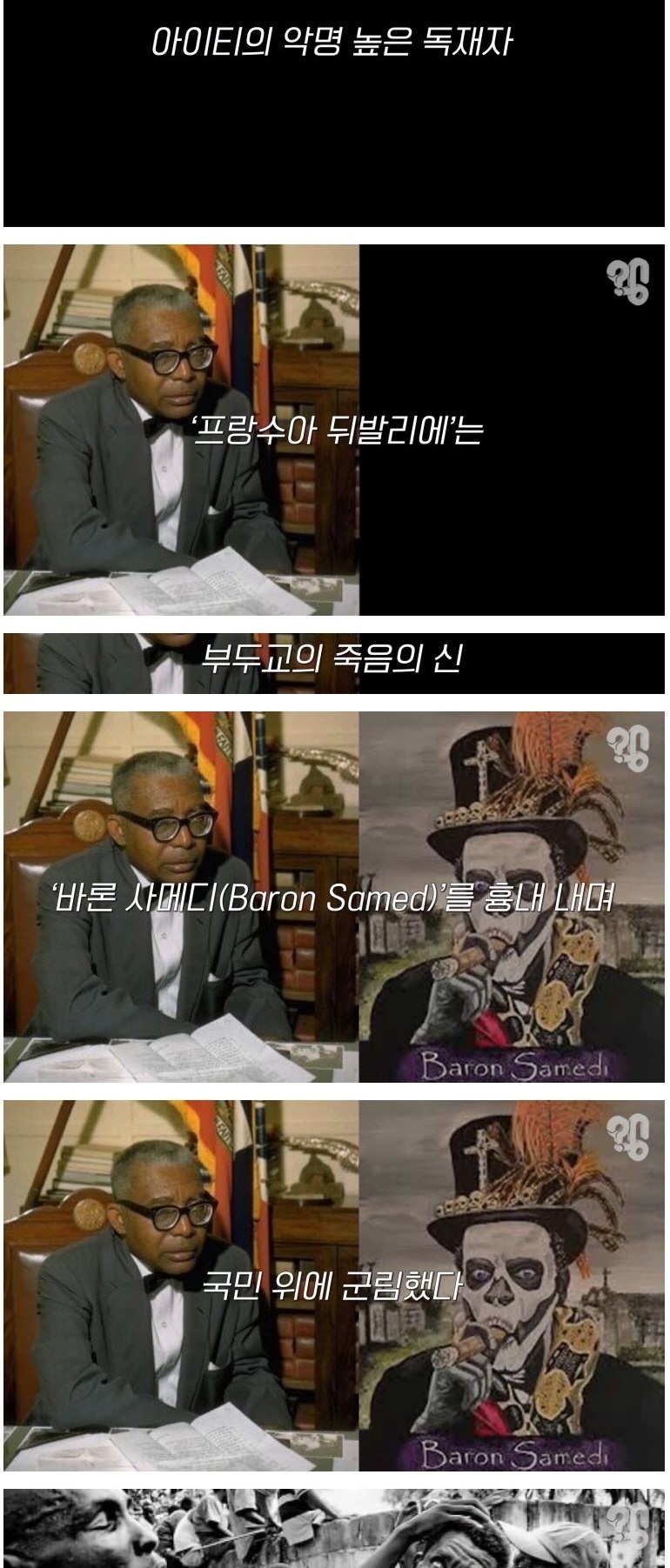 좀비는 누가 만들었을까?