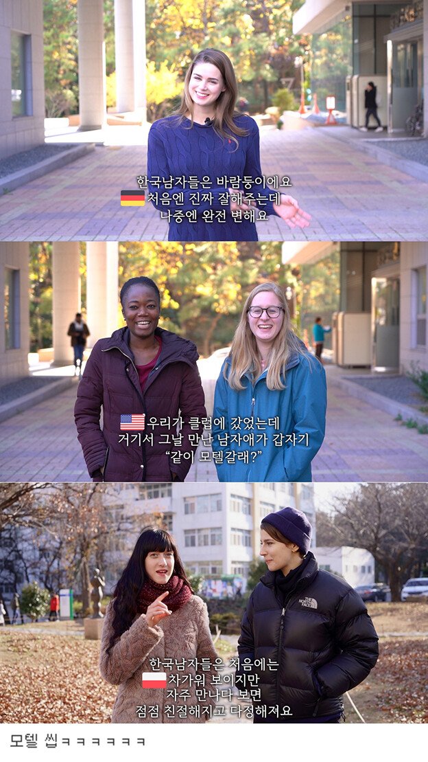 외국 여자들이 생각하는 한국남자 특징