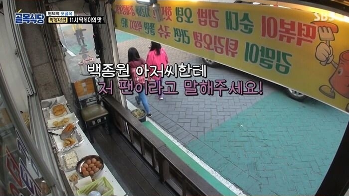 맛 없는 떡볶이만 만들어온 아줌마의 눈물