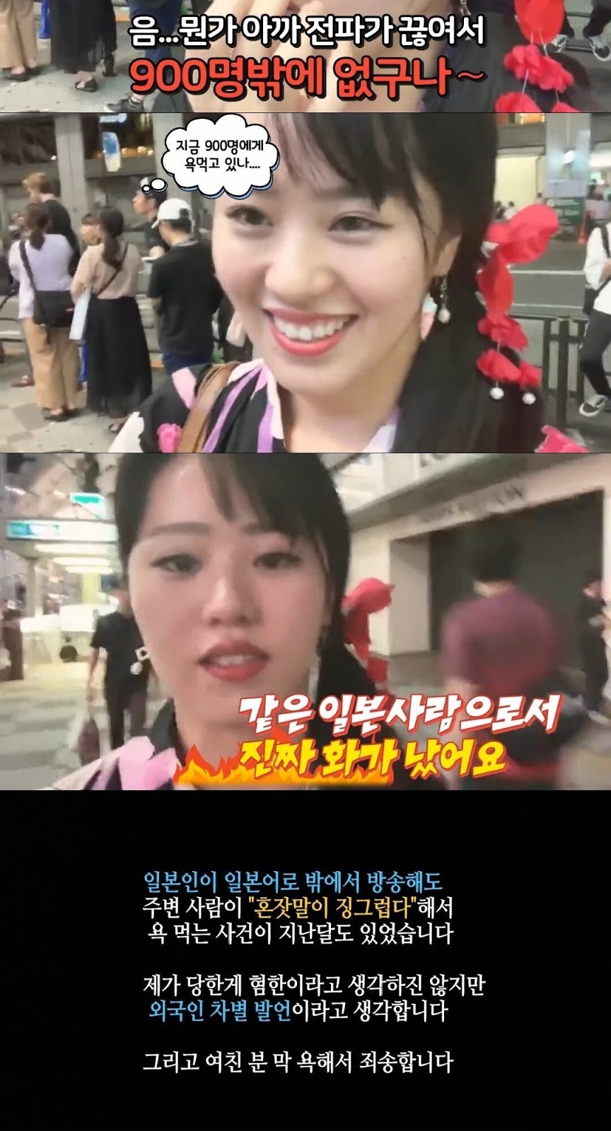 일본에서 한국말로 방송한 일본인