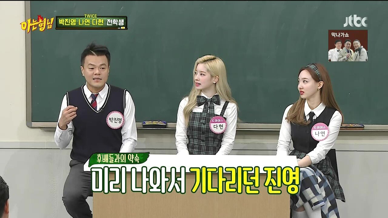 JYP가 말하는 저작권료 제일 많이 번 곡