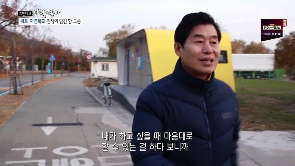 이연복이 먹여살리는 동물들